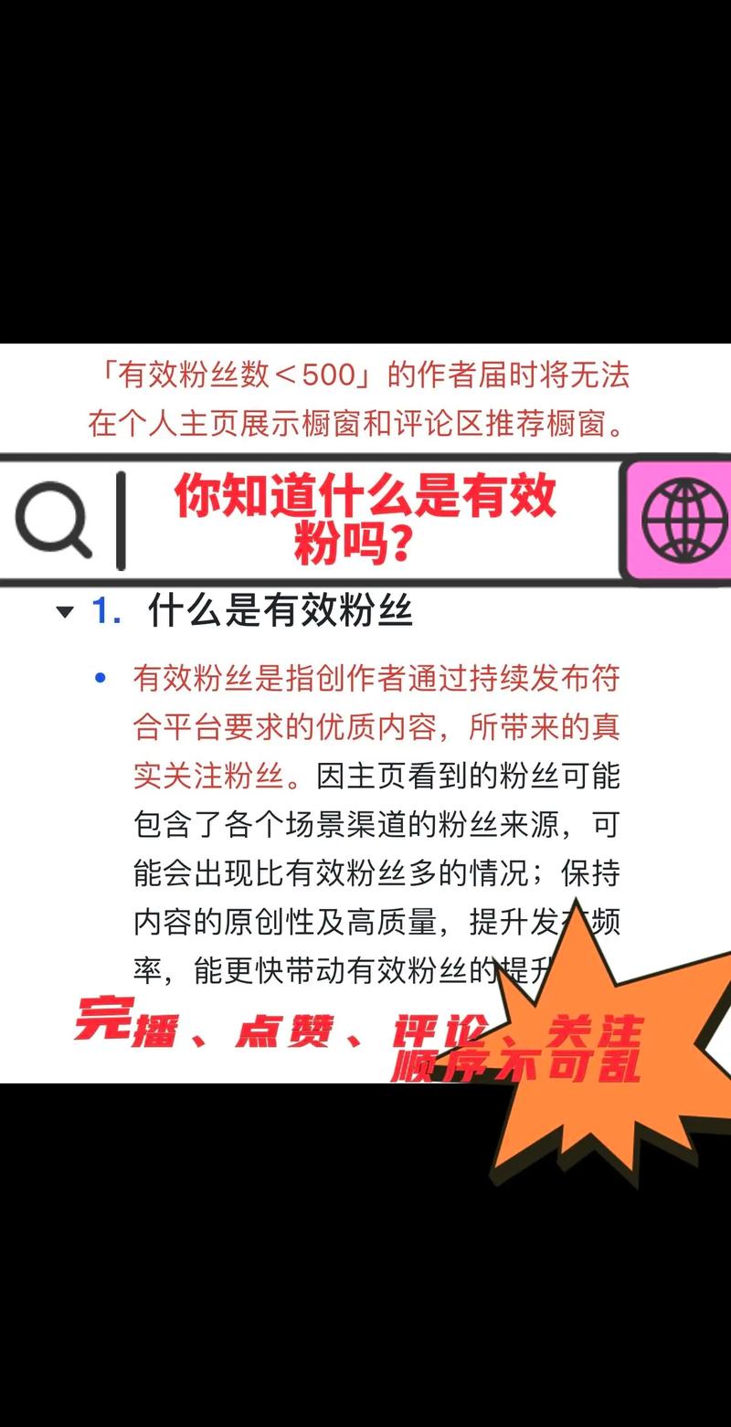 抖音1000粉丝购买指南,轻松实现涨粉梦