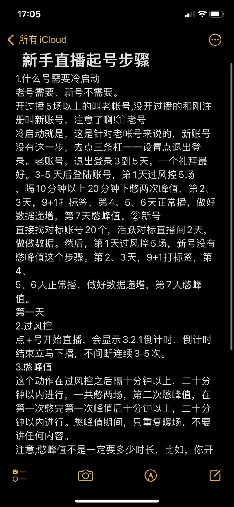 标题:从零到千粉:视频号快速累积忠实粉丝的7步实战指南