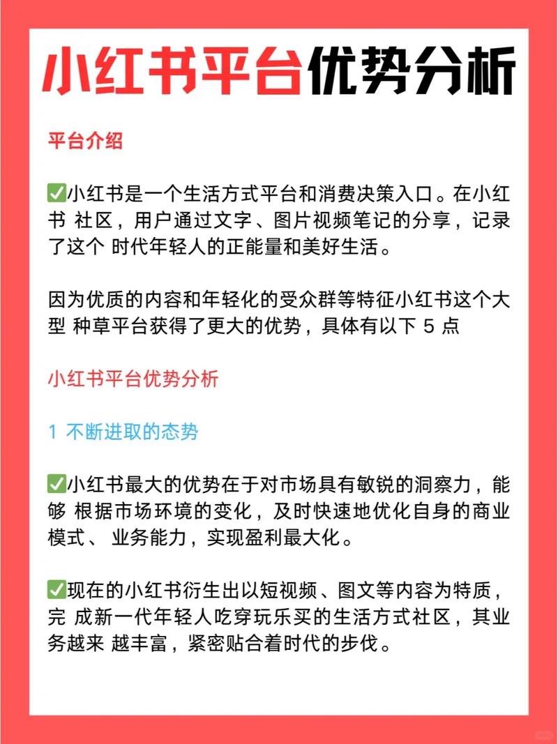 小红书人气秘诀大公开:买赞平台助力你成为明星用户!