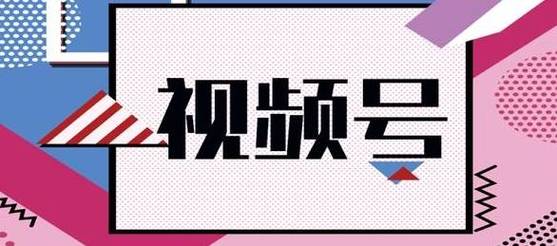 标题:独家揭秘:视频号刷粉平台运作机制与生态链全解析