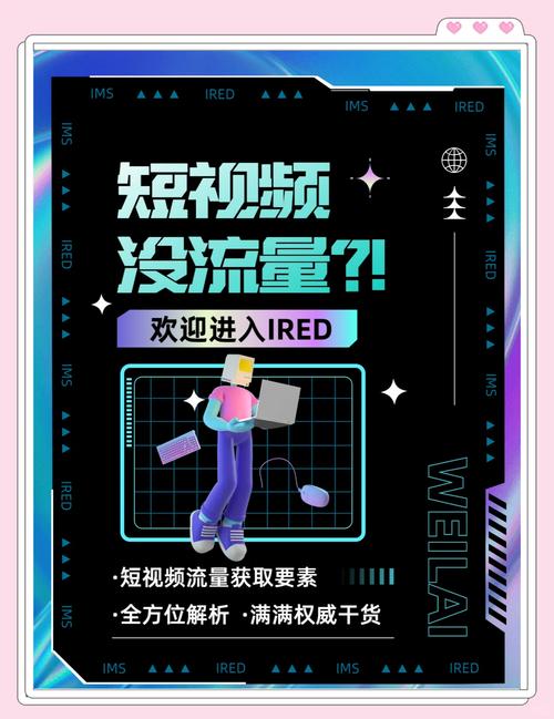 # 破译B站视频人气密码：合法且有效的流量增长指南