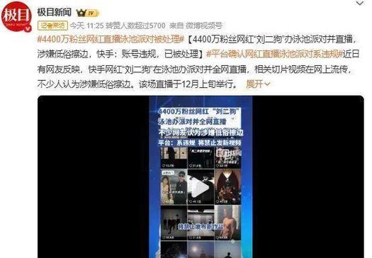 别让快手刷粉害了你,真诚互动才是王