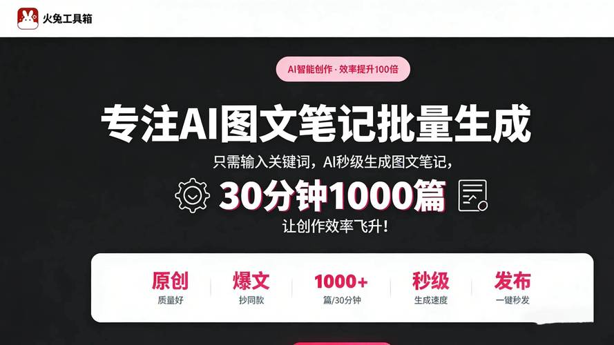 打造爆款笔记，小红书粉丝自助平台不可不知的技巧