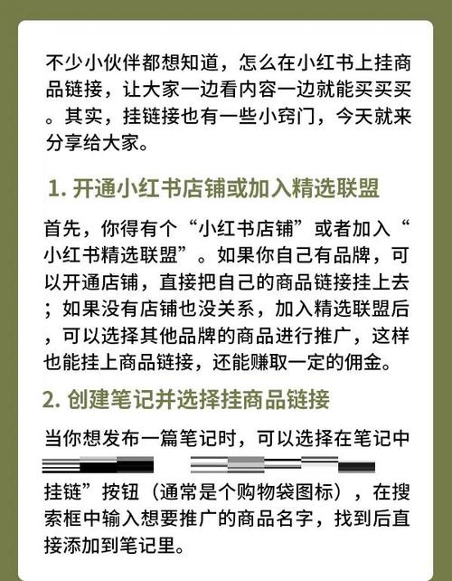 打造爆款笔记，小红书粉丝自助平台不可不知的技巧