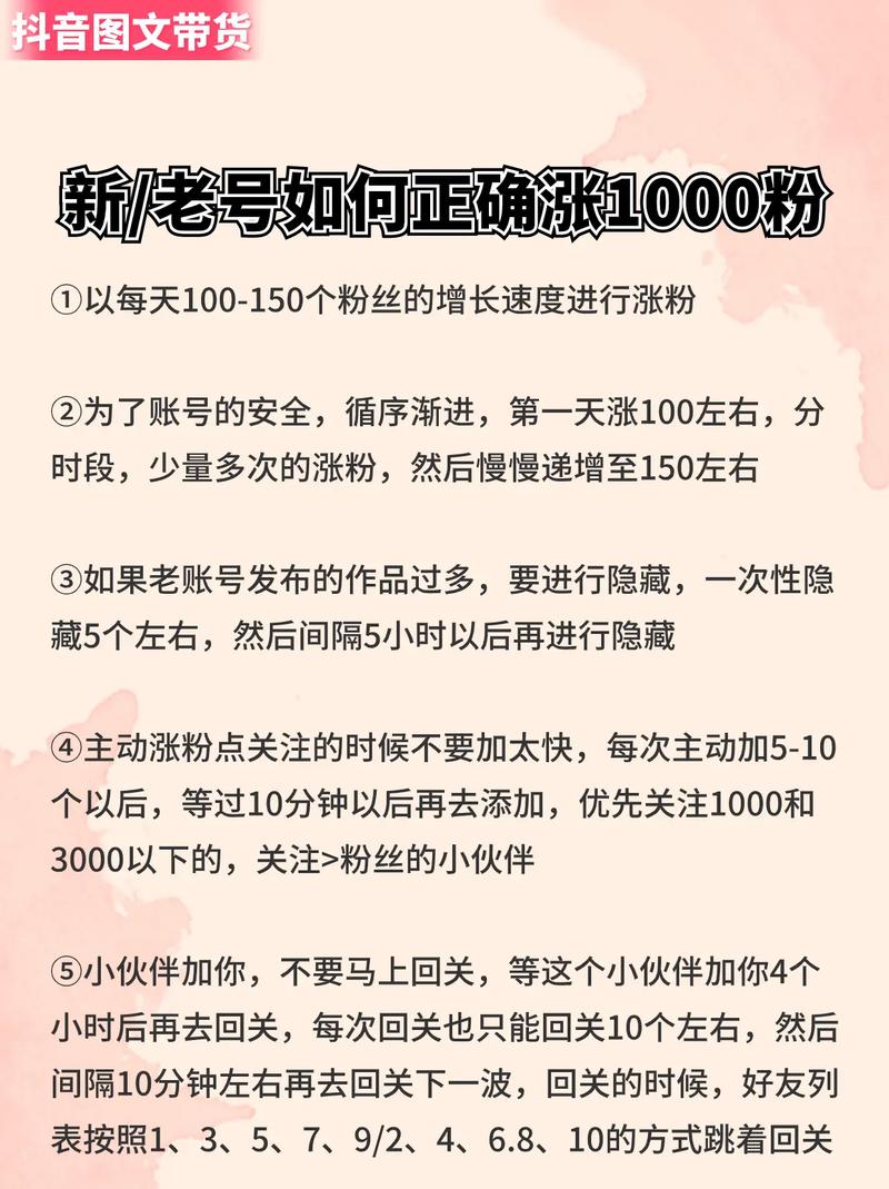 标题:小红书粉丝增长秘籍大公开:告别高价买粉,一元千粉策略让你轻松破圈!