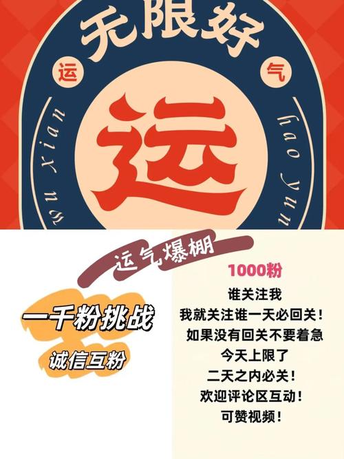标题:小红书粉丝增长秘籍大公开:告别高价买粉,一元千粉策略让你轻松破圈!