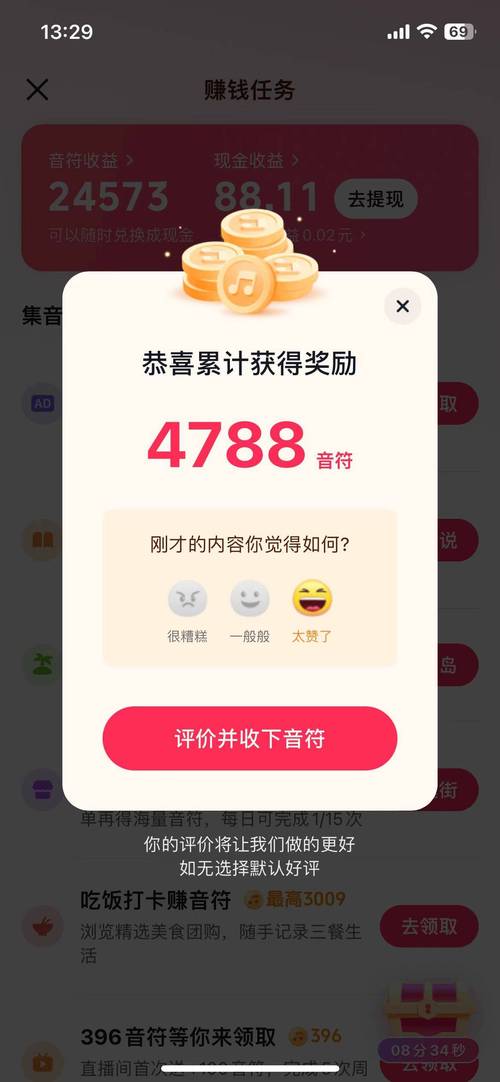 抖音在线刷赞技巧,让你的作品点赞如潮