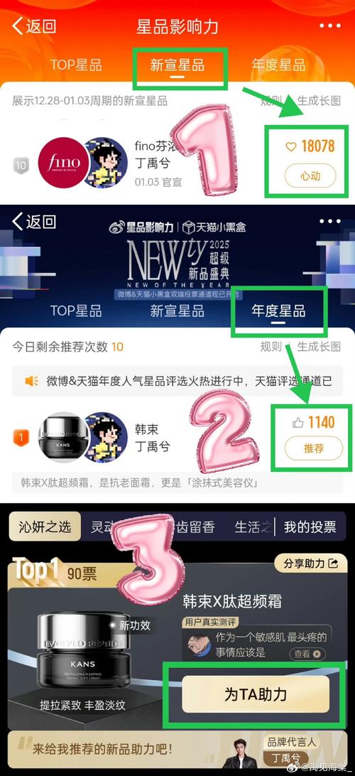 标题：微博涨粉秘籍大公开：智能自助工具如何成为你的影响力加速器