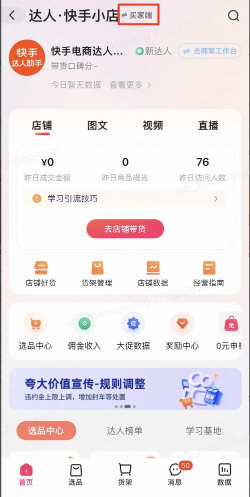 快手粉丝增长有妙招,刷粉真人网帮你搞定。