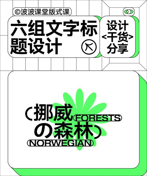 标题: