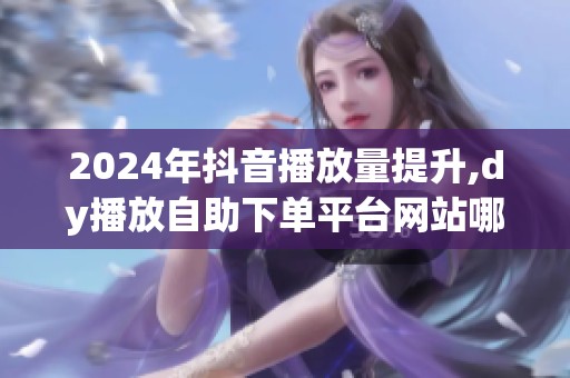 2024年<a href=
