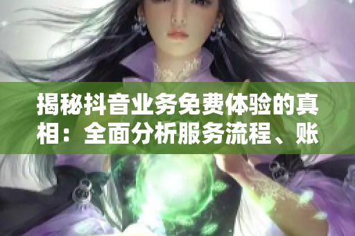 揭秘<a href=