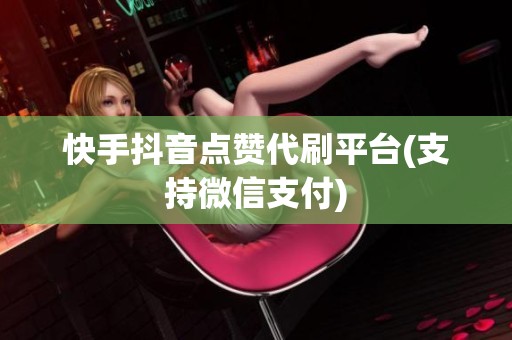 快手<a href=