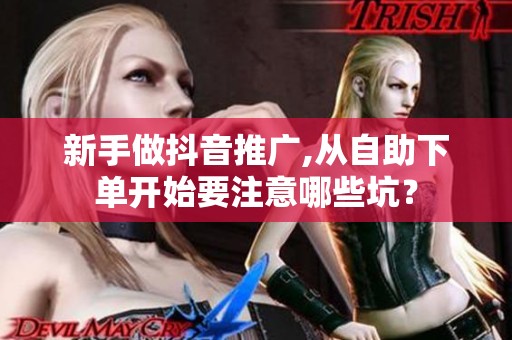 新手做<a href=