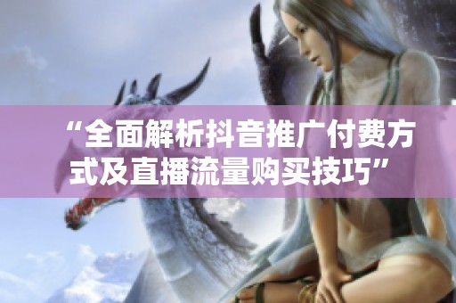 “全面解析<a href=