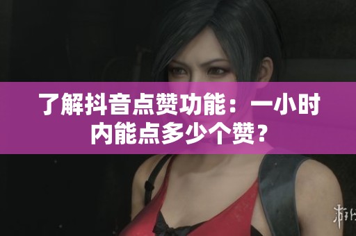 了解<a href=