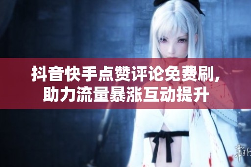 抖音<a href=
