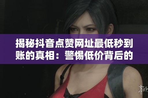 揭秘<a href=
