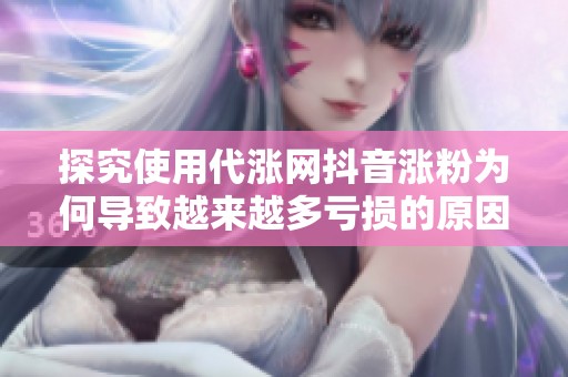 探究使用代涨网<a href=