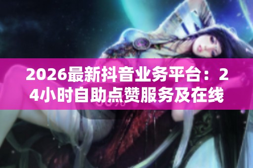 2026最新<a href=