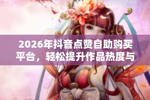 2026年<a href=