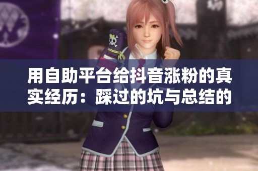 用自助平台给<a href=