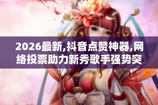 2026最新,<a href=