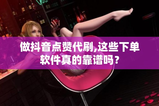 做<a href=