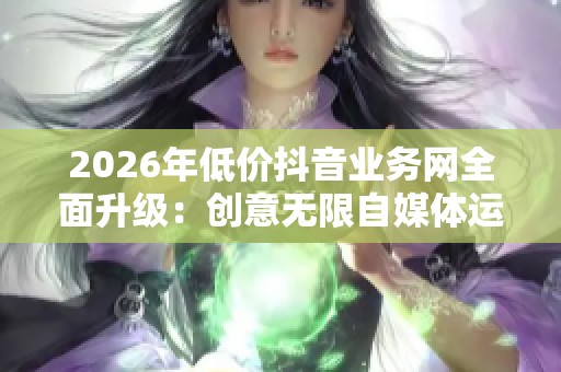 2026年低价<a href=