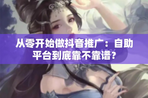 从零开始做<a href=