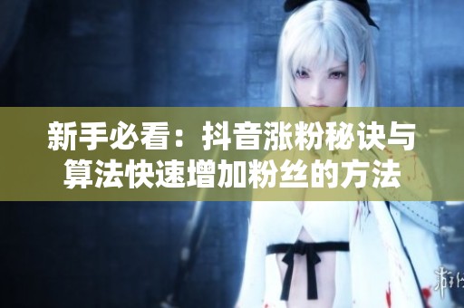 新手必看：<a href=