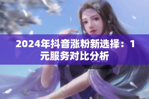 2024年<a href=