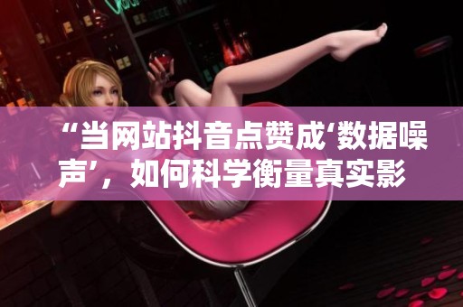 “当网站<a href=