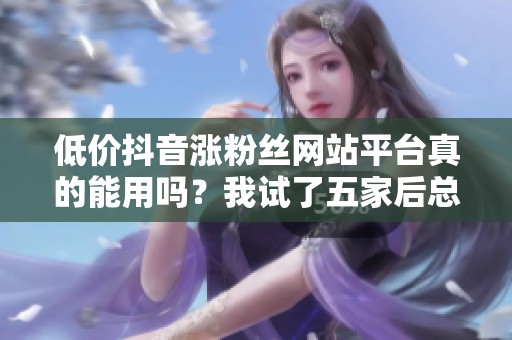 低价<a href=