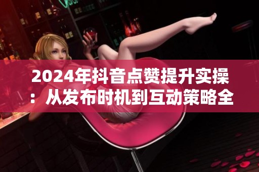 2024年<a href=