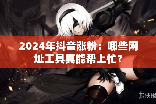 2024年<a href=