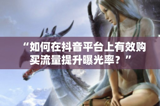 “如何在<a href=