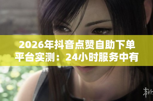 2026年<a href=