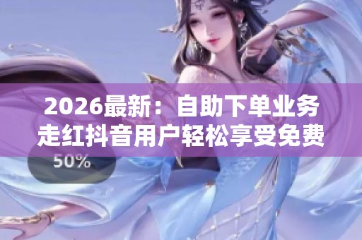 2026最新：<a href=