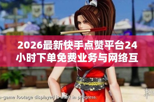 2026最新<a href=