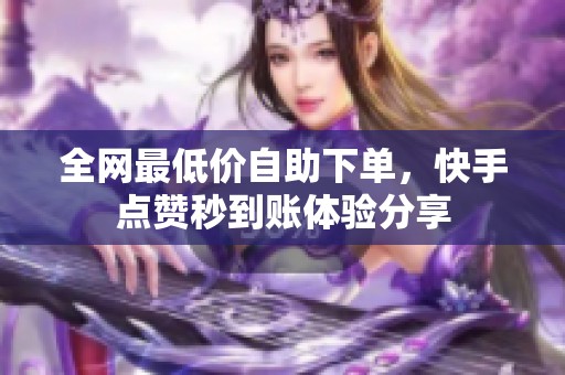 全网最低价<a href=