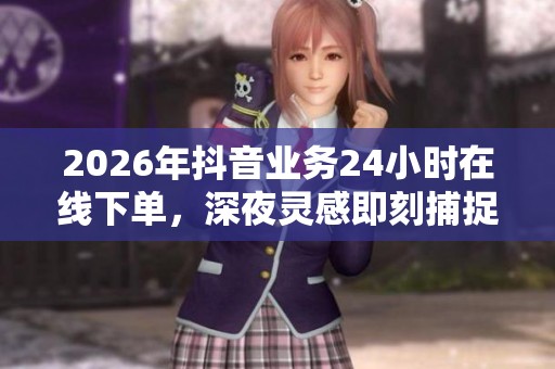 2026年<a href=