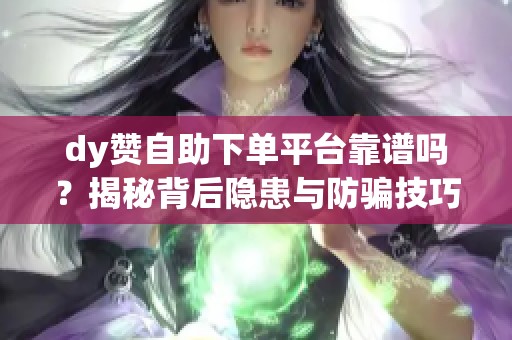 dy赞<a href=